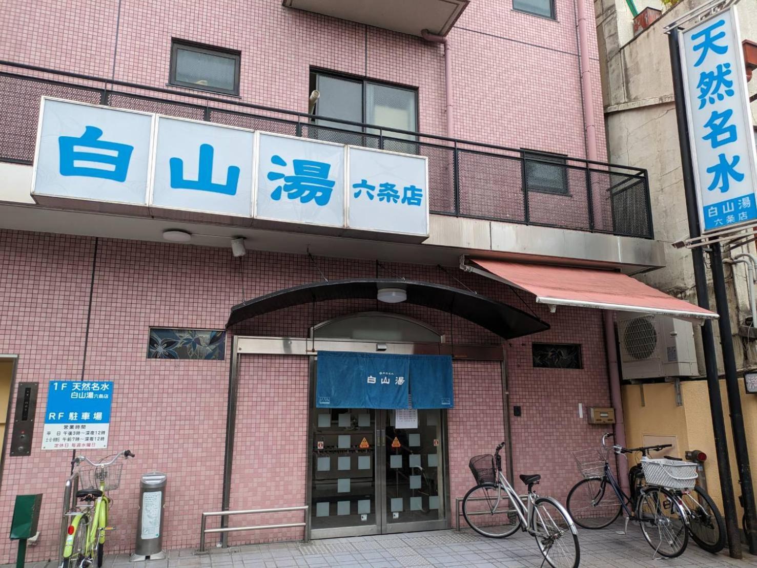 Guesthouse Go Sign Kyoto Luaran gambar